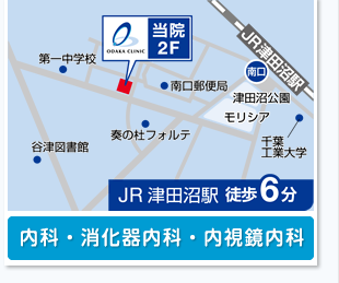 内科・消化器内科・内視鏡内科 JR津田沼駅徒歩6分